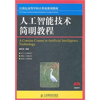 人工智能教程