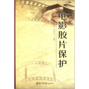 電影膠片