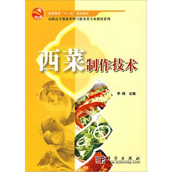 菜
