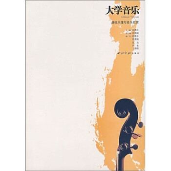 基礎(chǔ)樂(lè)理