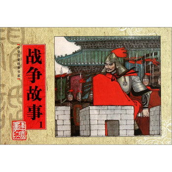中華歷史