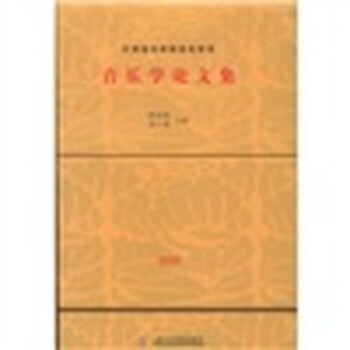 音樂學(xué)