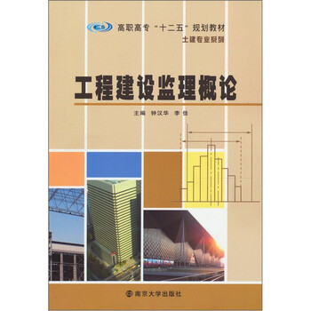 工程建設(shè)