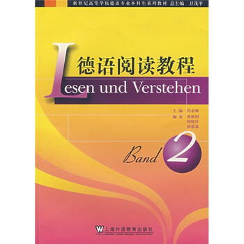 德語教材