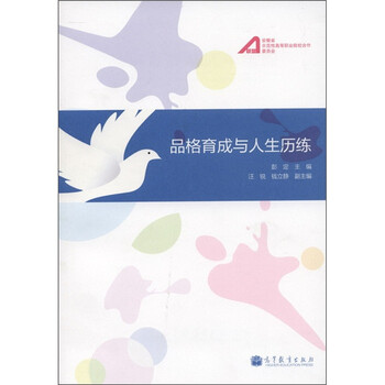 人生