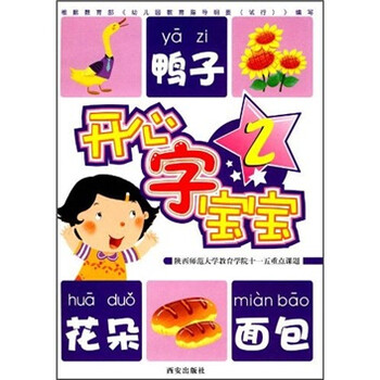 開心寶寶