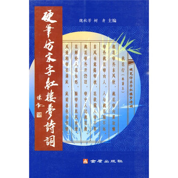 硬筆