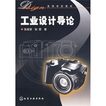 工業(yè)設(shè)計