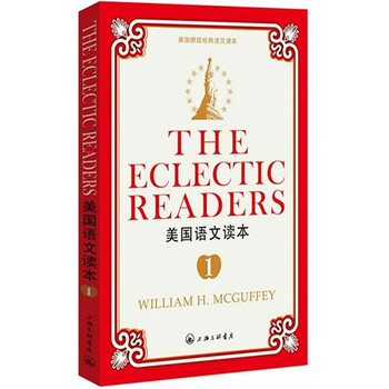美國語文讀本1
