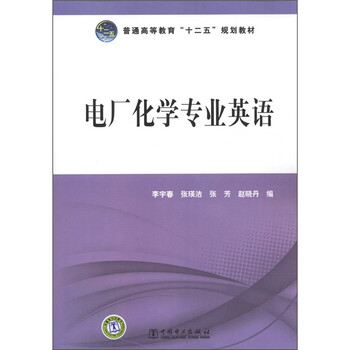 教材化學(xué)
