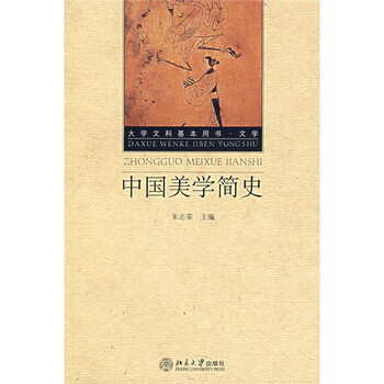 中國簡史