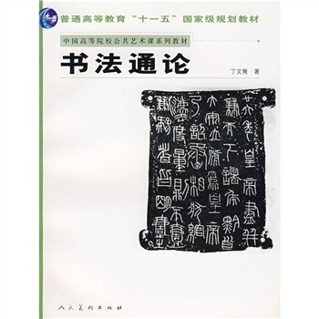 教材書法