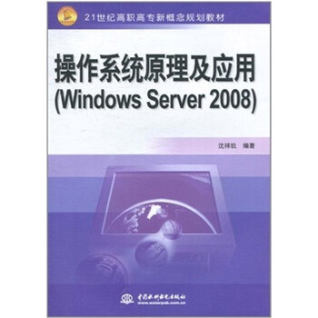 windows server2008
