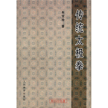 太極拳光盤