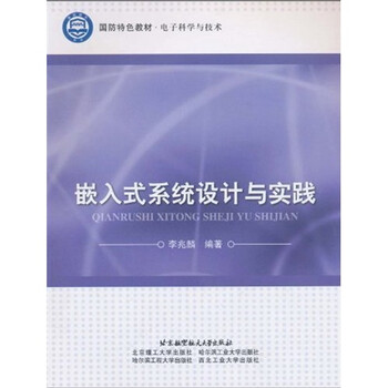 技術嵌入式