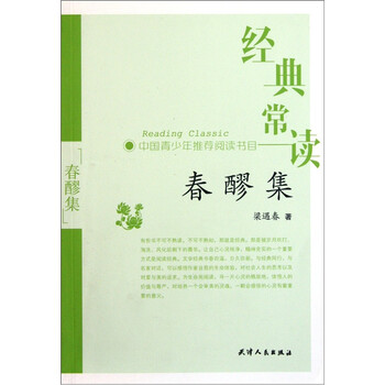 經(jīng)典