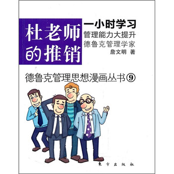 推銷