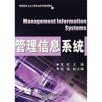 工業(yè)工程