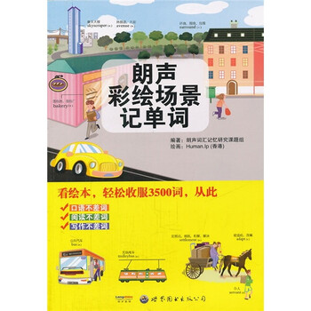 朗聲