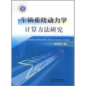 系統(tǒng)動力學