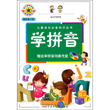 兒童光盤