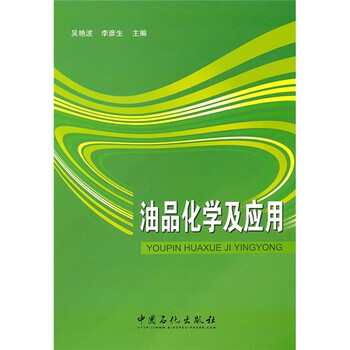 化學應用