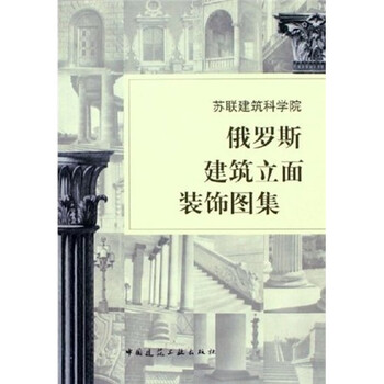 建筑裝飾