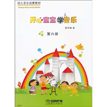 開心寶寶