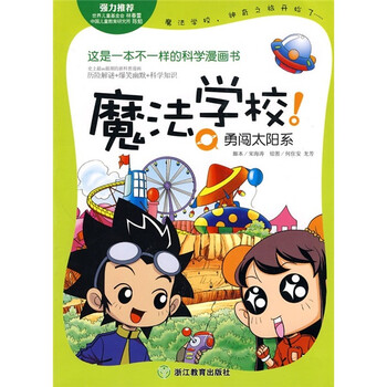 太陽系