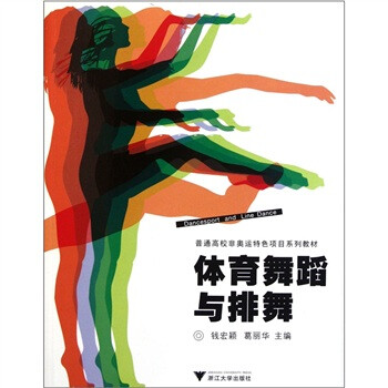 教材體育