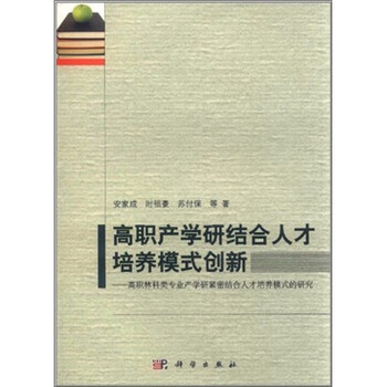 人才培養(yǎng)模式