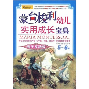 親子互動