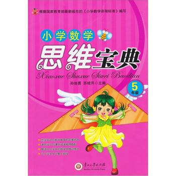 五年級小學(xué)