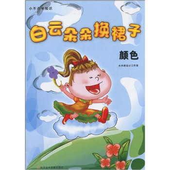 裙子