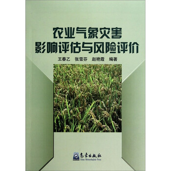 農(nóng)業(yè)氣象