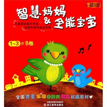 媽媽全能
