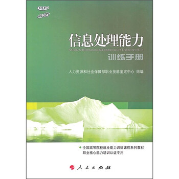 信息處理