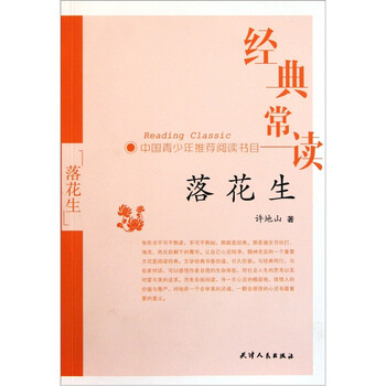 經(jīng)典