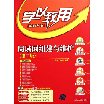 局域網(wǎng)