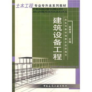 工程建筑