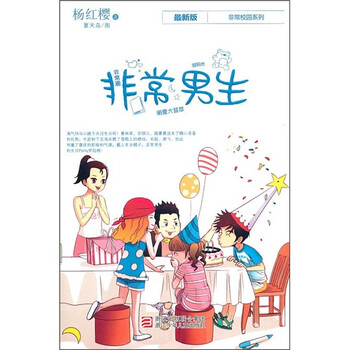 楊紅櫻