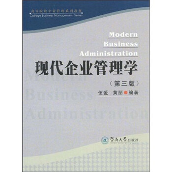 現(xiàn)代企業(yè)