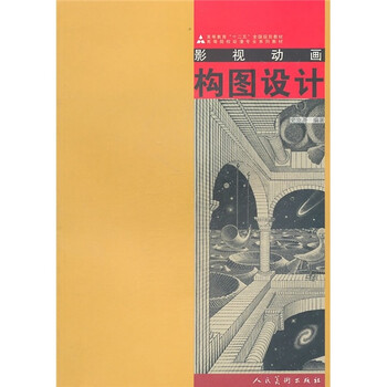 構(gòu)圖