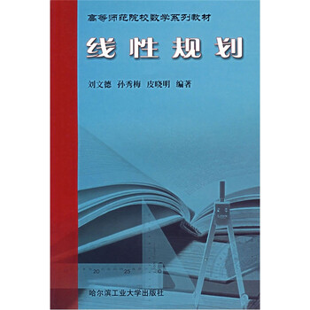 數(shù)學(xué)教材