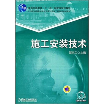 施工技術(shù)