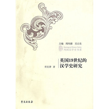19世紀(jì)史
