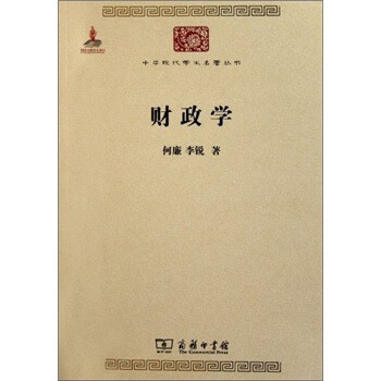 中華名著