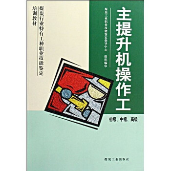 煤炭