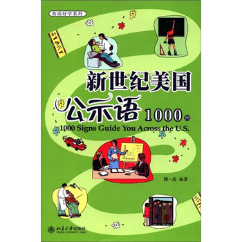 美國簡介