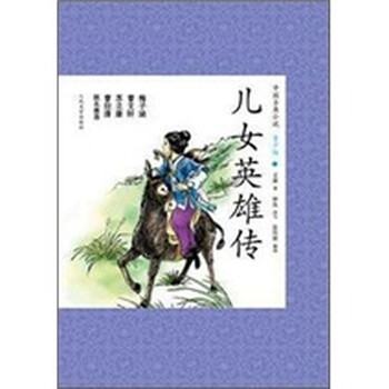 中國古典小說